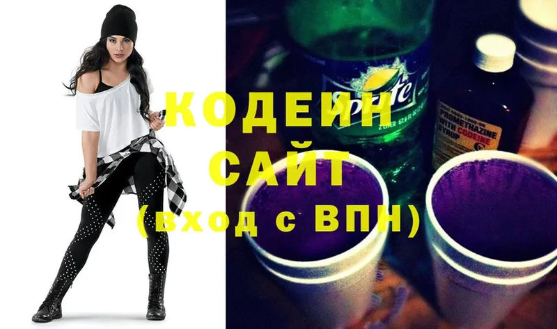 Кодеиновый сироп Lean Purple Drank  Северская 