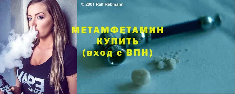 ОМГ ОМГ ONION  Северская  МЕТАМФЕТАМИН Methamphetamine  закладки 